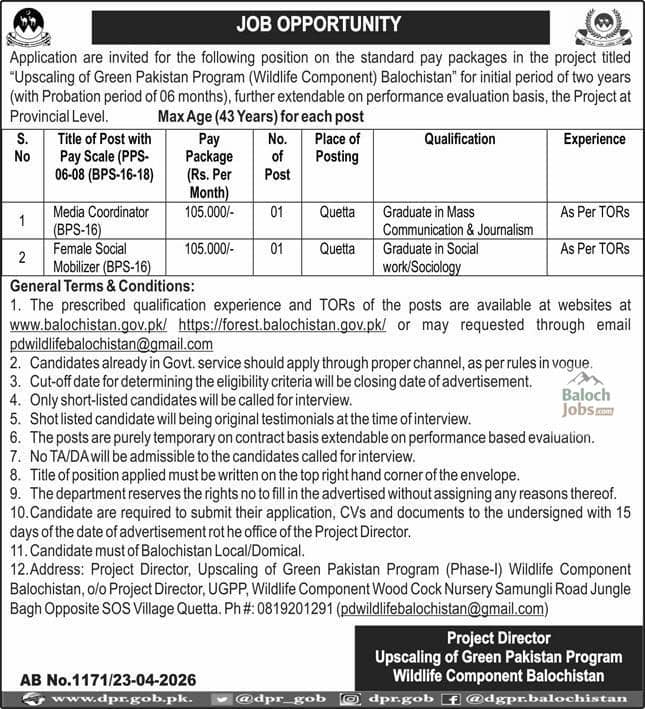 Wildlife Department Balochistan Jobs 2026 2 Wildlife Department Balochistan Jobs 2026 Advertisement No 2