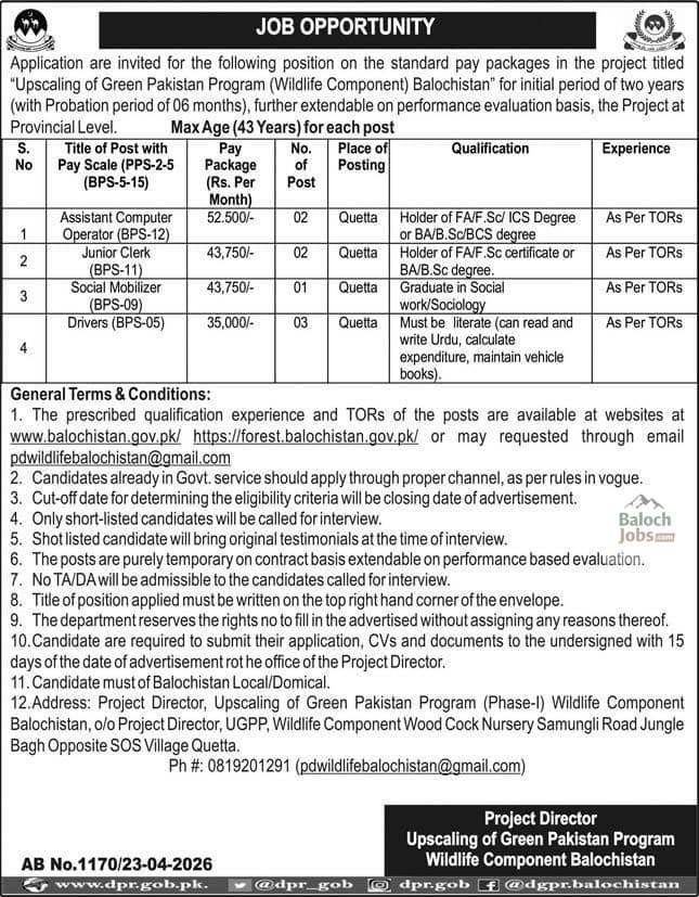 Wildlife Department Balochistan Jobs 2026 3 Wildlife Department Balochistan Jobs 2026 Advertisement No 3