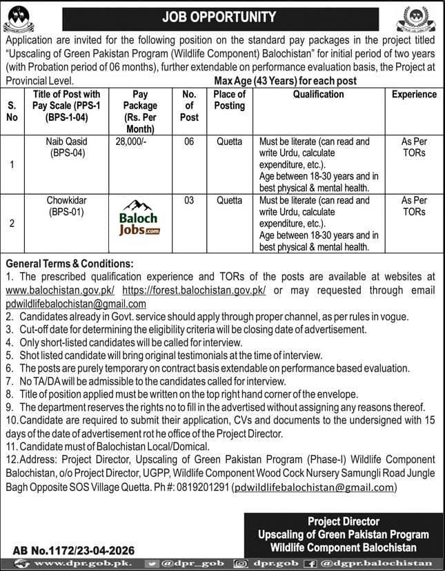Wildlife Department Balochistan Jobs 2026 1 Wildlife Department Balochistan Jobs 2026 Advertisement