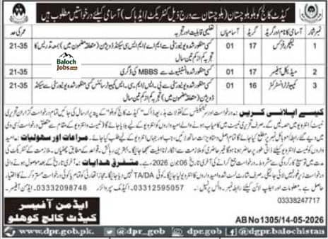 Cadet College Kohlu Jobs 2026 1 Cadet College Kohlu Jobs 2026 Advertisement