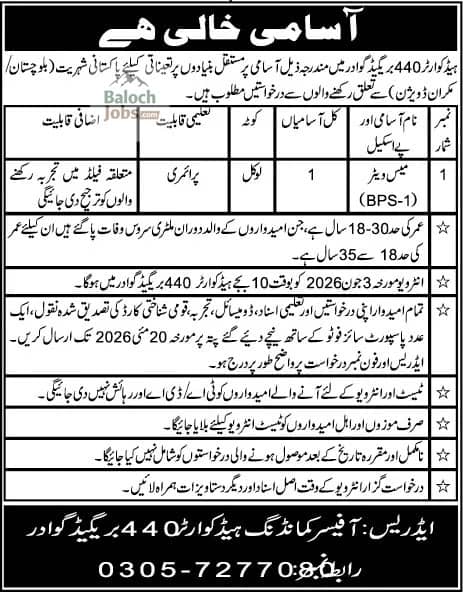 Headquarter 440 Brigade Gwadar Jobs 2026 1 Headquarter 440 Brigade Gwadar Jobs 2026 Advertisement