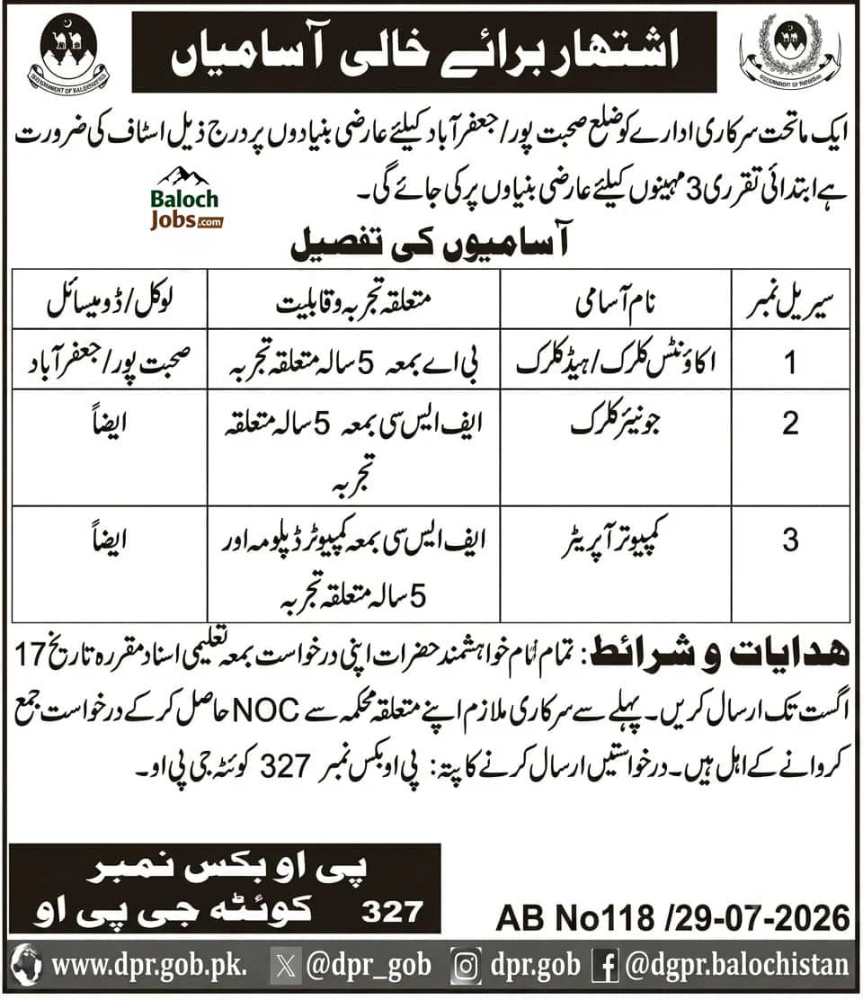 PO Box No 327 GPO Quetta Jobs 2026 1 PO Box No 327 GPO Quetta Jobs 2026 Official Advertisement